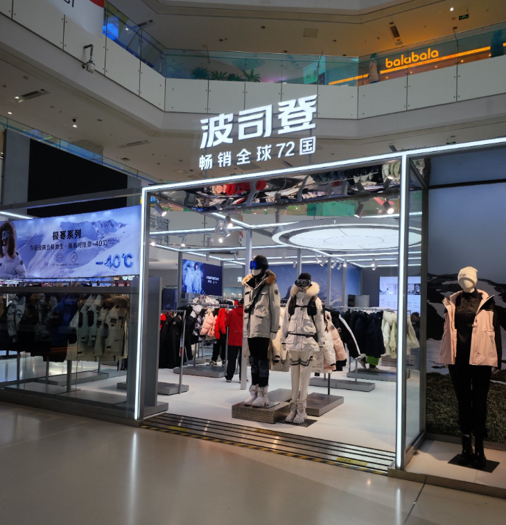 西安哪里有卖波司登的专卖店