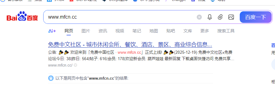 免费中文论坛