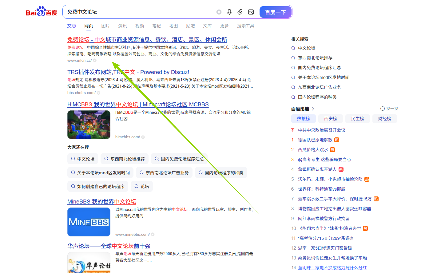 免费资源论坛