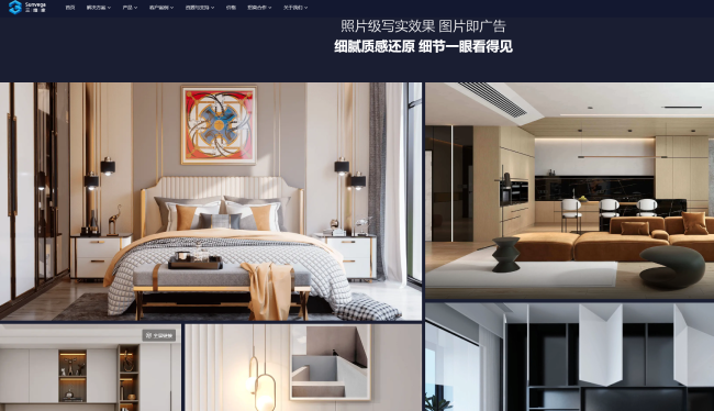 三维家3D云设计免费会员