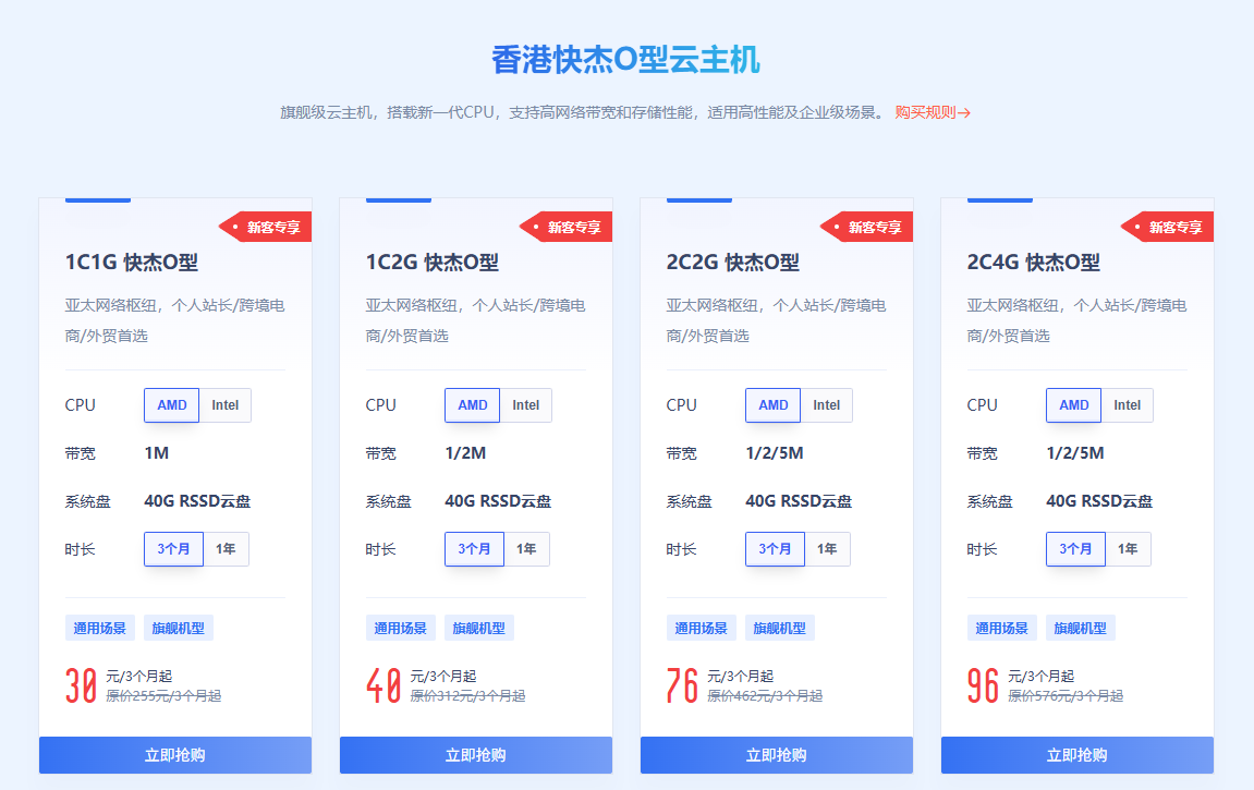 UCloud中立香港云计算