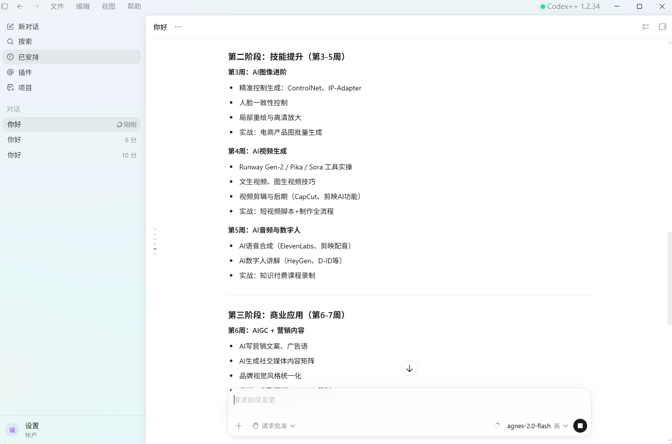 屏幕截图 2026-07-11 011303.png