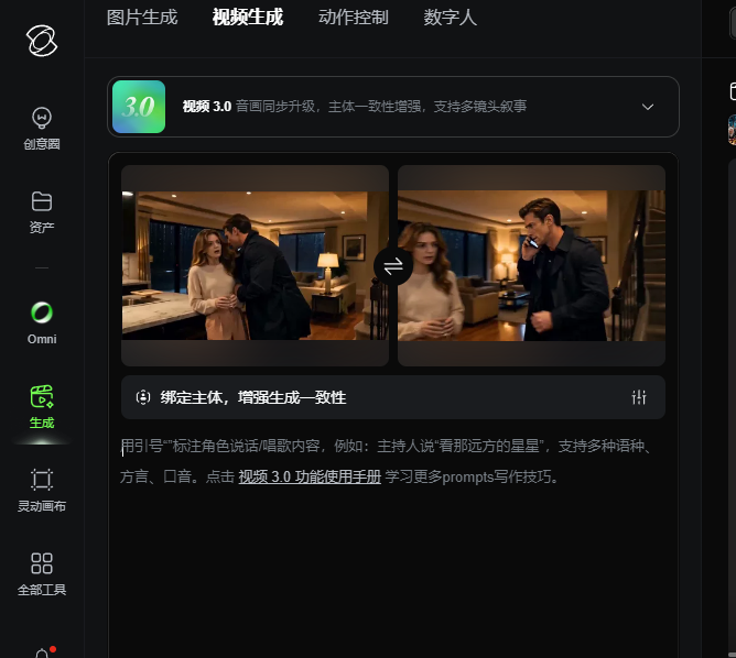 可灵首尾帧