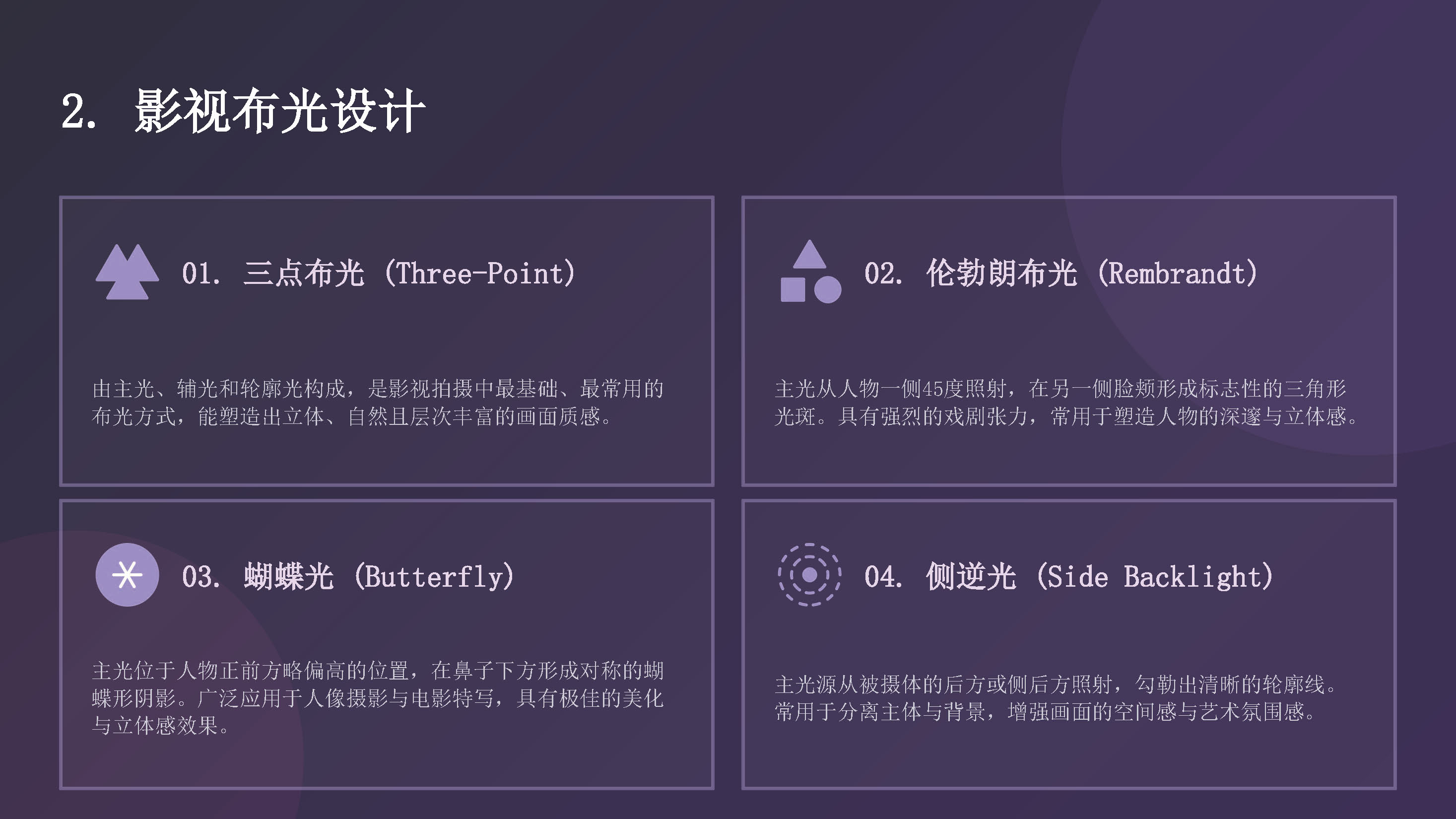 AI漫剧全流程教学_页面_09.jpg
