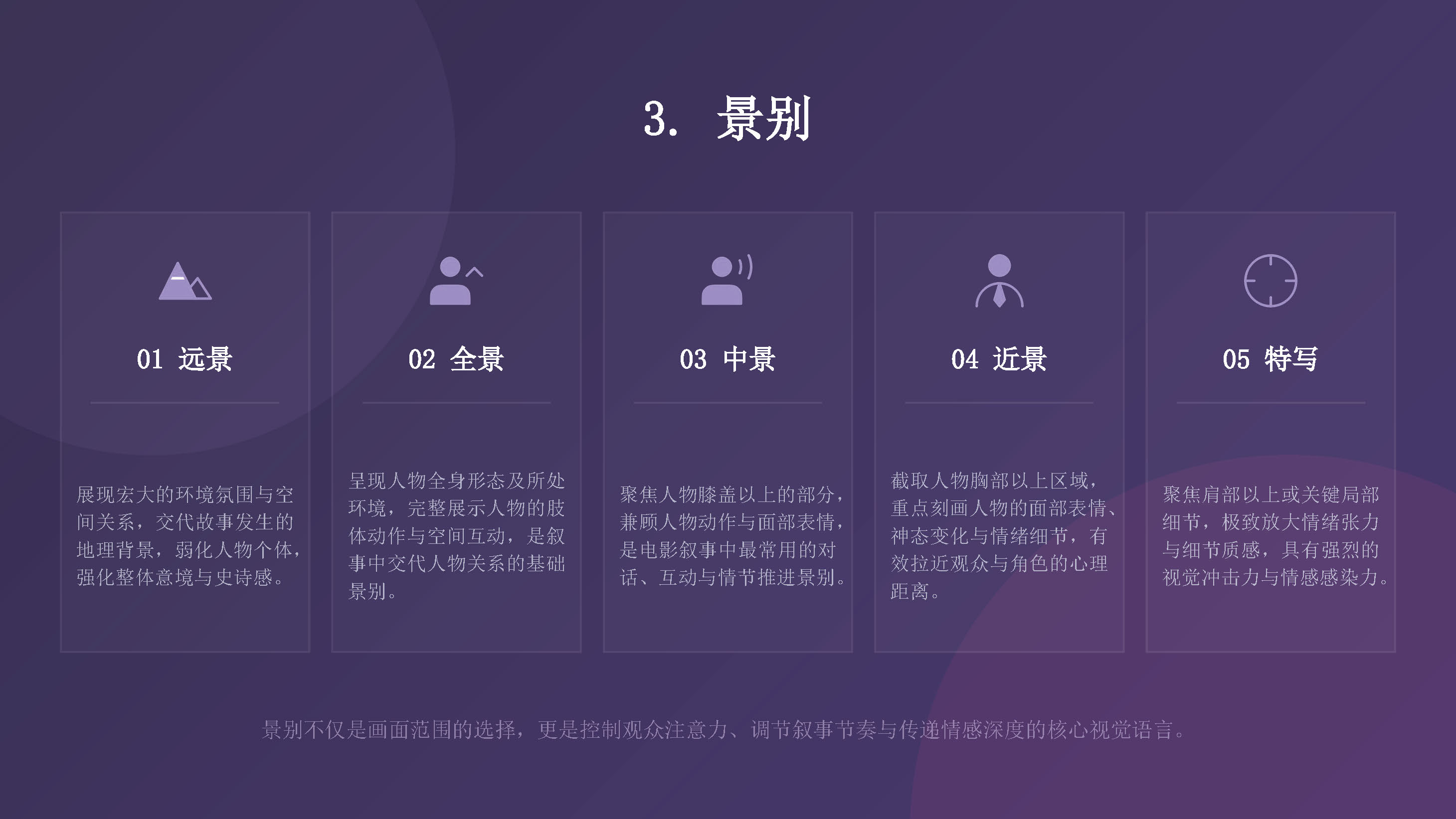 AI漫剧全流程教学_页面_10.jpg