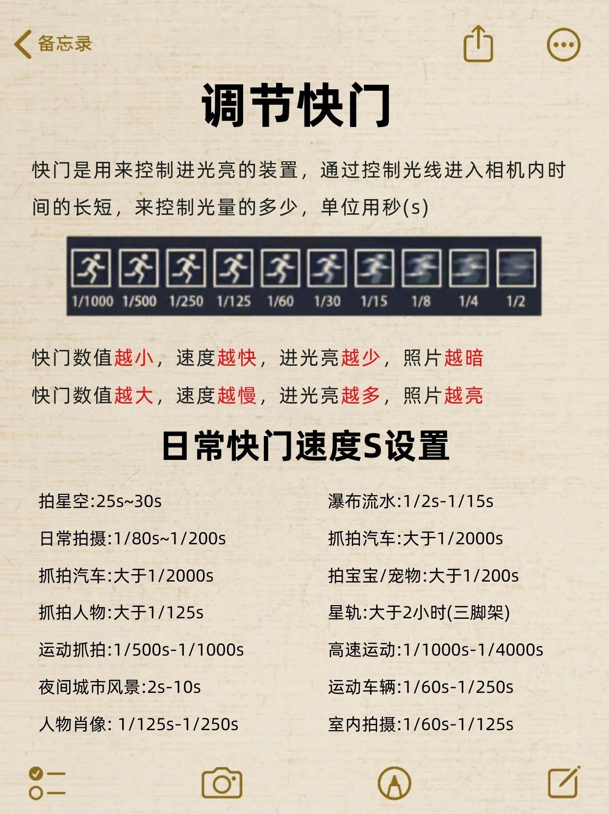 快门1.jpg